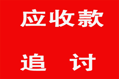 欠款纠纷开庭原告需准备事项一览